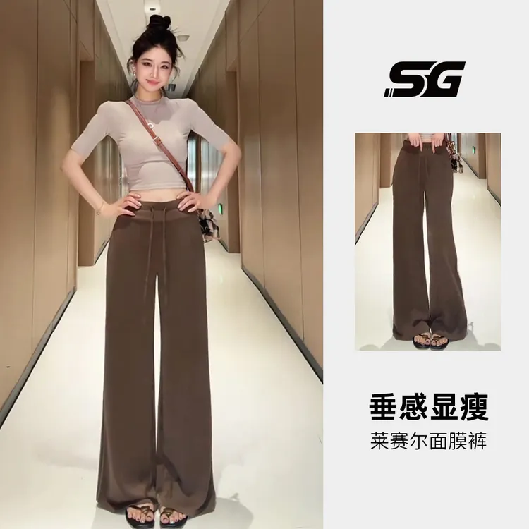 【雅赛尔面膜裤】纯色高腰直筒抽绳显瘦垂感阔腿宽松裤
