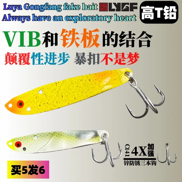 路亚工舫【买五发六包邮】浪妞牛路亚铁板水狗假饵vib 远投淡海水通