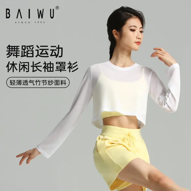 柏屋舞蹈运动休闲白色速干长袖罩衫练功服舞蹈练功服上衣