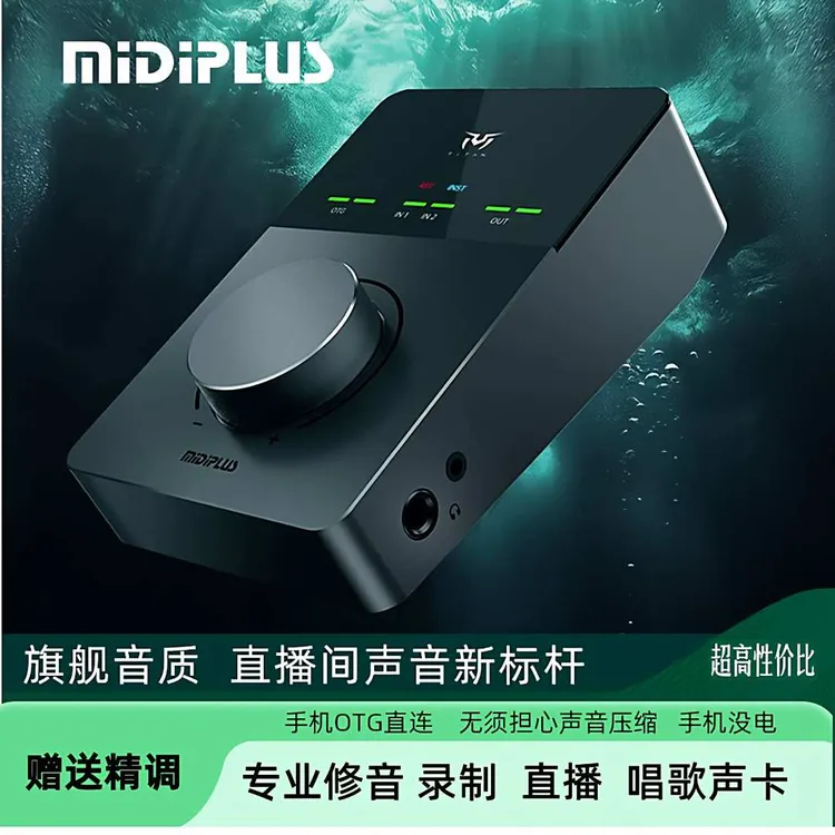 Midiplus迷笛TITAN泰坦Q3无损录音直播声卡套装USB外置网红唱歌