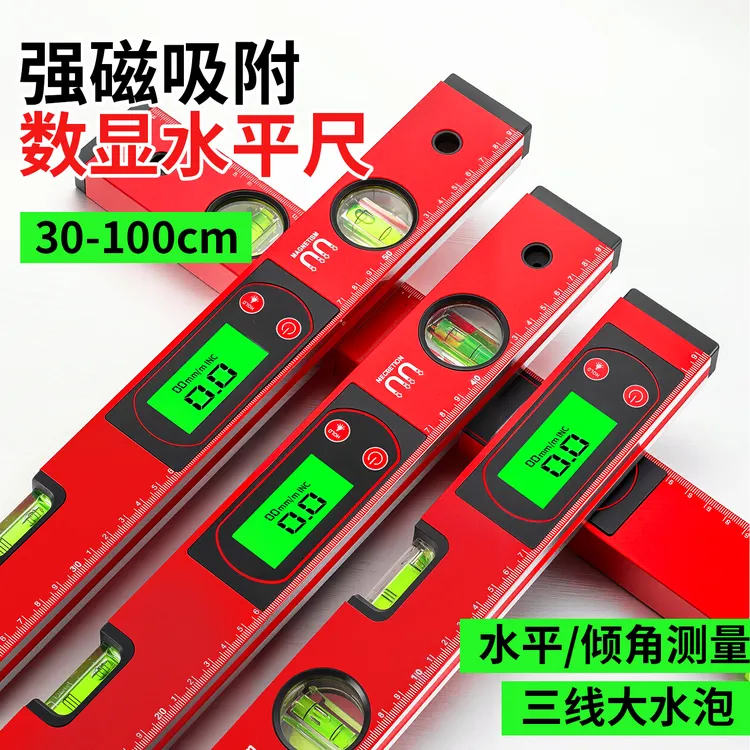高精度强磁数显水平尺家用小型靠尺电子平水尺带磁数字坡度尺标尺