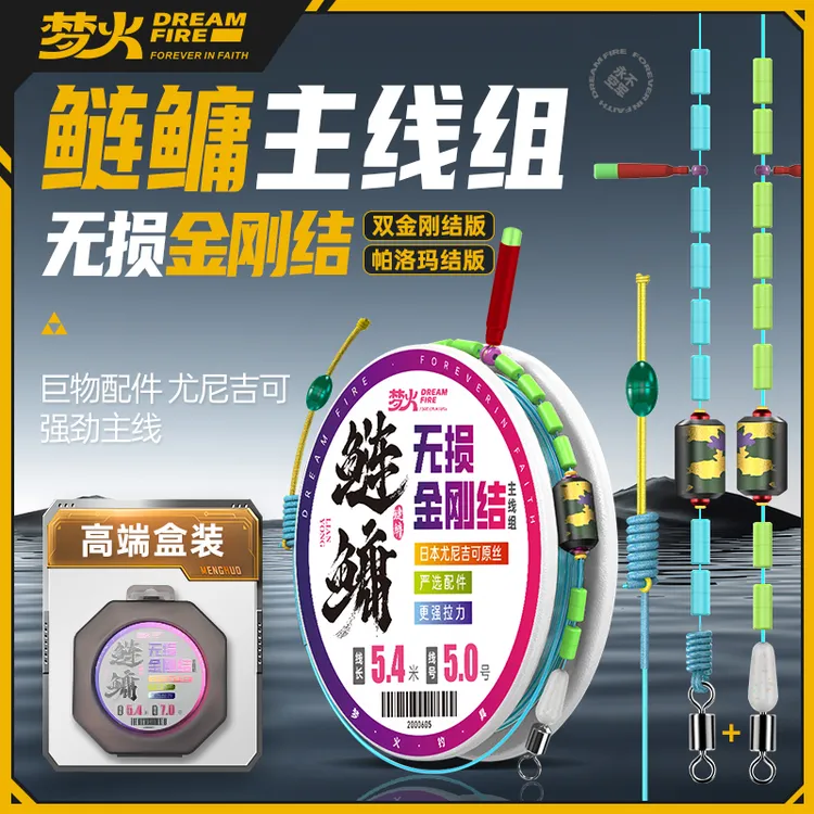 梦火鲢鳙主线鱼线线组强拉主线钓鲢鳙大物专用成品套装线组主线