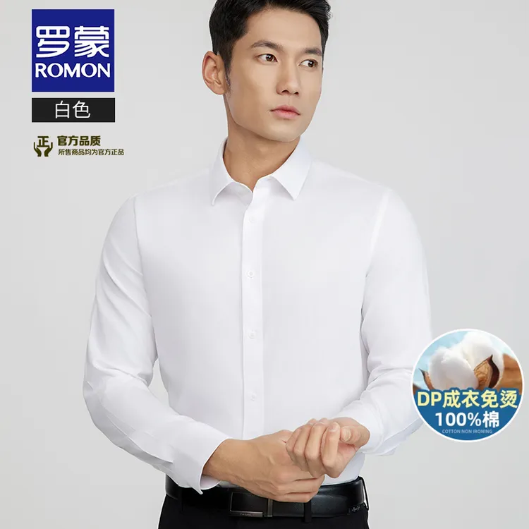 罗蒙秋季新款男士100%棉DP免烫长袖衬衫高支细纱新疆棉高档衬衫男