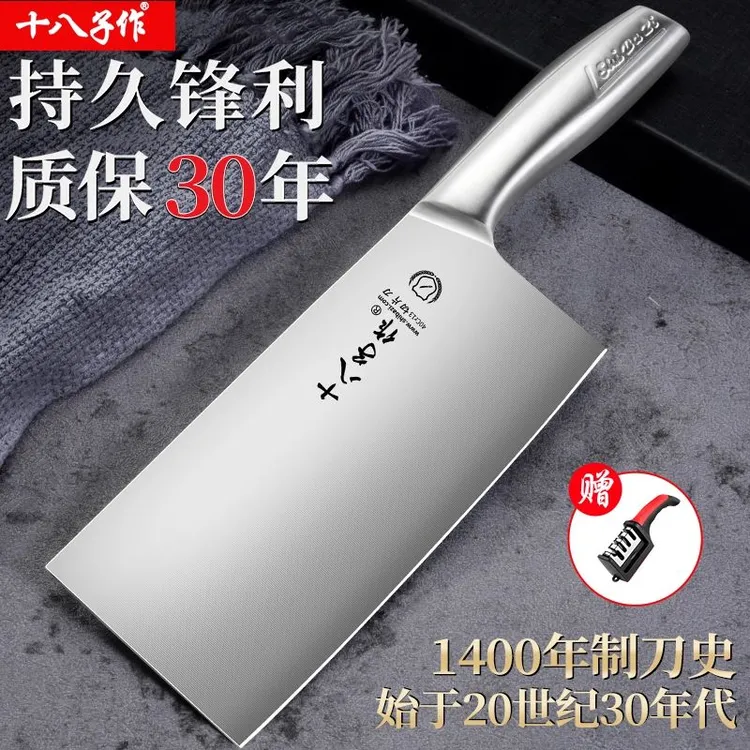 十八子作菜刀商用全钢切片刀家用锋利厨房斩骨刀具正品厨师专用