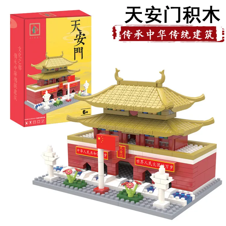 北京天安门广场兼容乐高微颗粒积木儿童益智拼装玩具建筑摆件批发