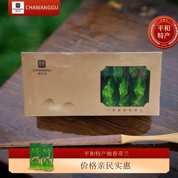 茶王谷白芽奇兰柚子花茶茶叶新鲜柚子花窖制乌龙茶2盒装52泡*8克