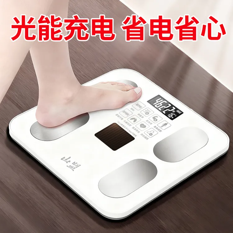 光能充电太阳能电子秤体重秤家用宿舍BMI体脂秤称重接入APP人体秤