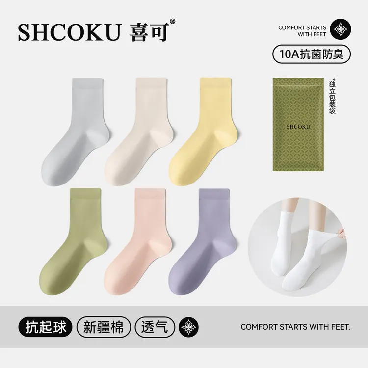 【5双】10A抗菌防臭|喜可女款纯棉无骨抗起球中筒袜子春夏新堆堆袜