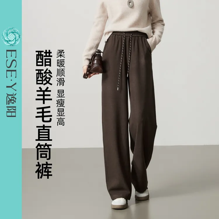 逸阳醋酸羊毛加绒阔腿裤女25年冬款高腰慵懒感宽松红棕色香蕉裤子