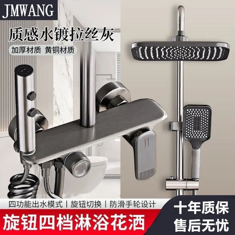 JMWANG全铜冷热淋浴花洒套装淋浴器恒温卫浴洗澡喷头混水阀一整套
