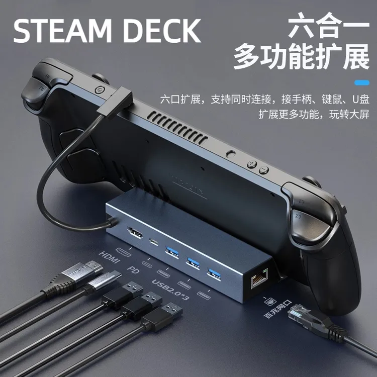 Steam Deck游戏机底座HDMI4K高清投屏器支架转换器百兆网口扩展坞