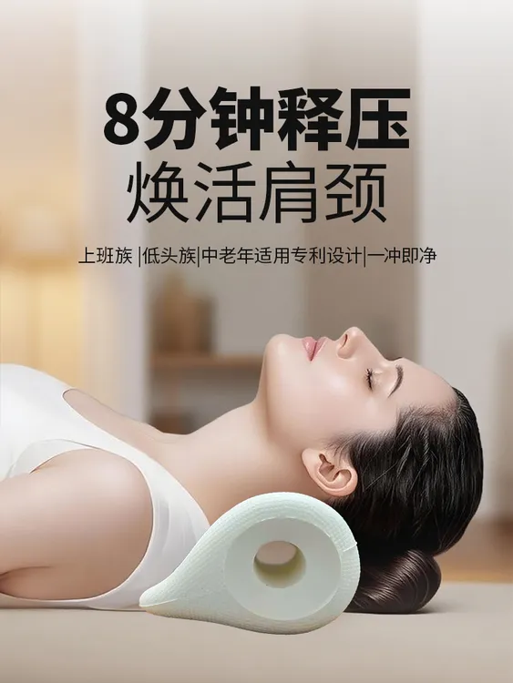 肩颈舒缓枕家用颈椎按摩枕肩颈舒缓放松颈部支撑拉伸5-01106