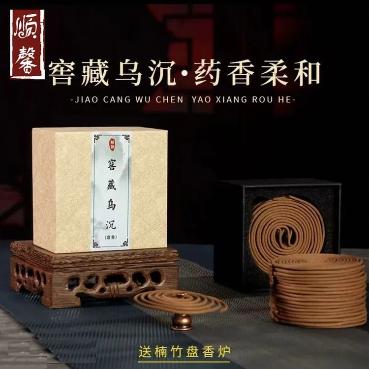 天然窖藏乌沉盘香家用室内净化持久熏香药香味