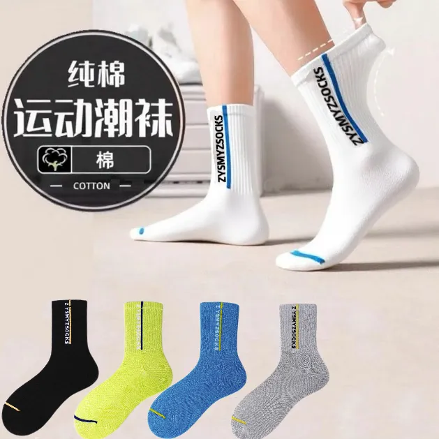 夏季薄款军训袜子纯棉长袜学生青少年运动棉袜高筒篮球袜男士跑步