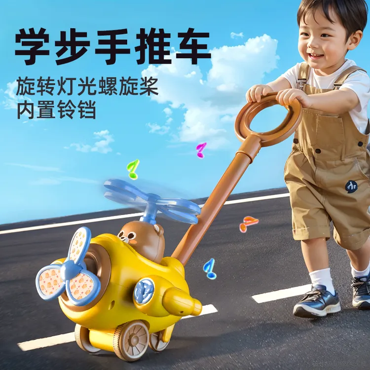 儿童宝宝学步车手推飞机玩具推推乐两1到3岁单杆响铃婴儿推车助步