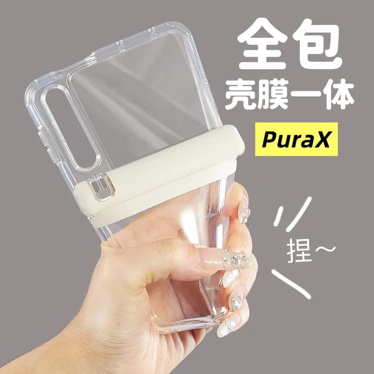 适用华为PuraX壳膜一体透明全包软壳新款purax典藏版防摔保护壳套