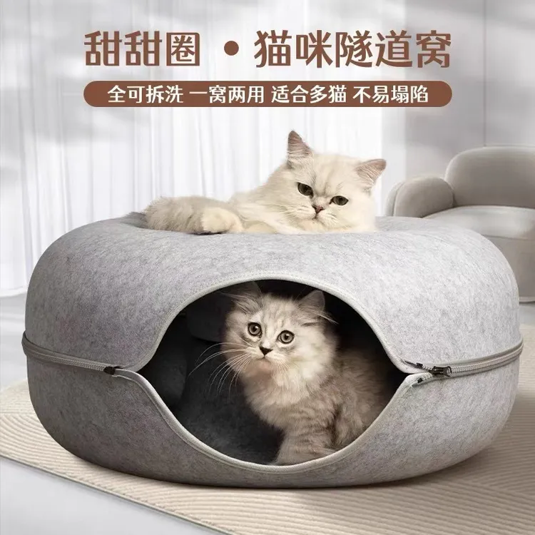 猫窝四季通用秋冬保暖宠物猫床毛毡甜甜圈猫窝隧道轮胎狗窝封闭式