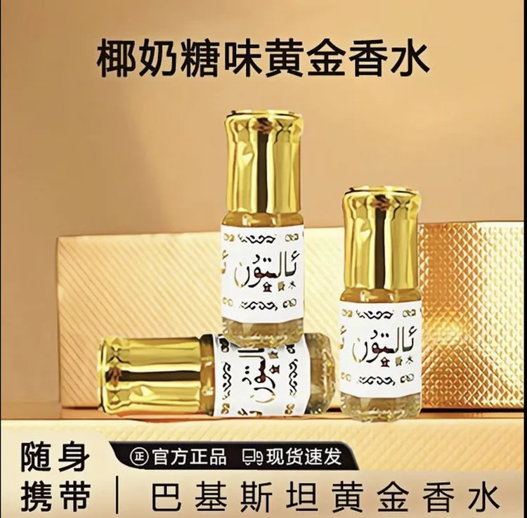 香水香芬持久新疆包邮