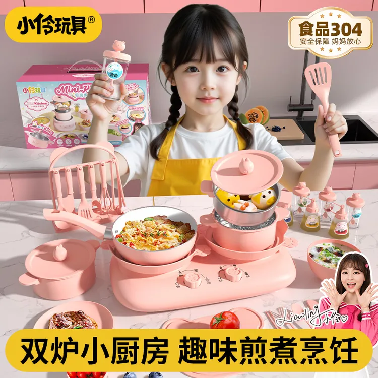 小伶玩具儿童迷你小厨房真煮套装过家家玩具生日少儿玩具6-8岁