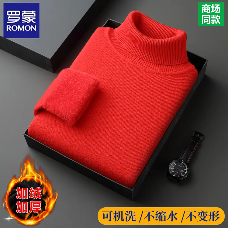 罗蒙羊毛衫男士冬季款高领毛衣保暖本命年打底休闲红色毛衣针织衫