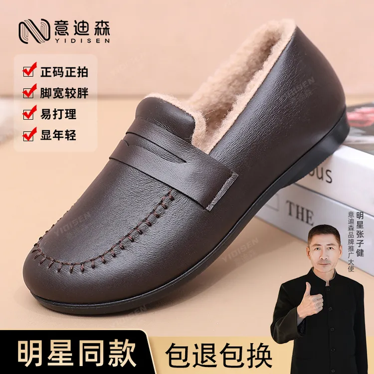 意迪森冬季爆款中老年雪地靴休闲加绒保暖妈妈鞋百搭舒适棉鞋