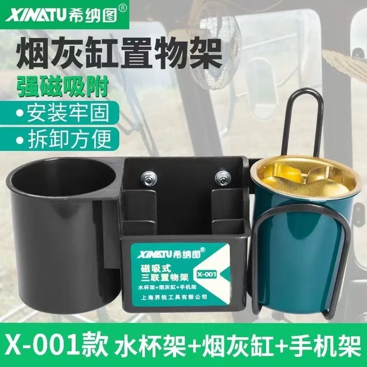 车载强磁吸力烟灰缸支架手机水杯多用支架