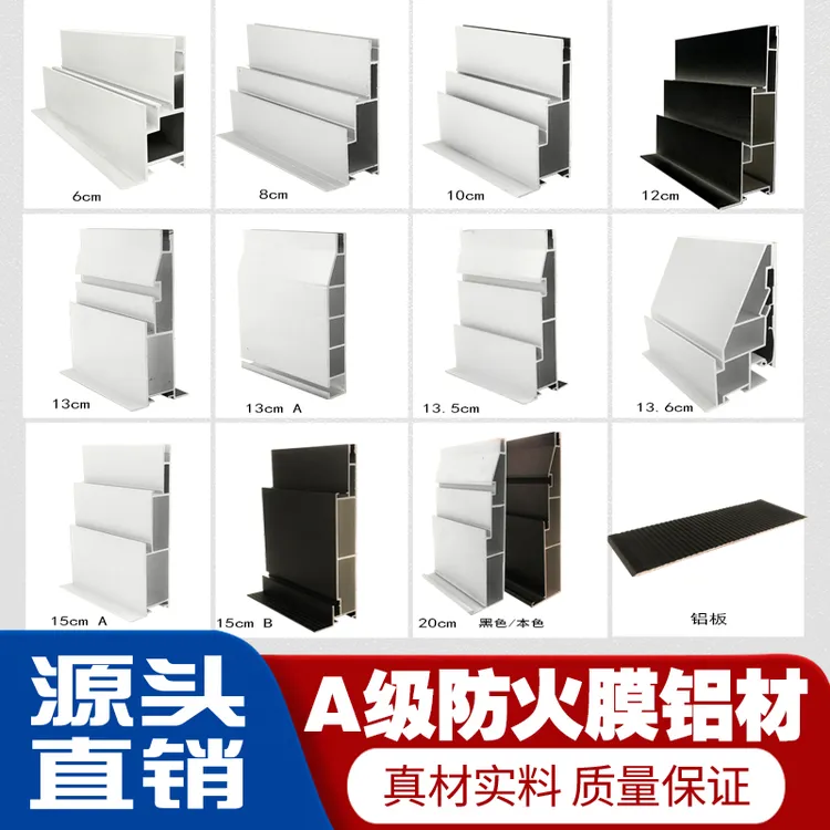 A级防火软膜型材华为小鹏比亚迪汽车4S店双层阻燃膜天花吊顶型材
