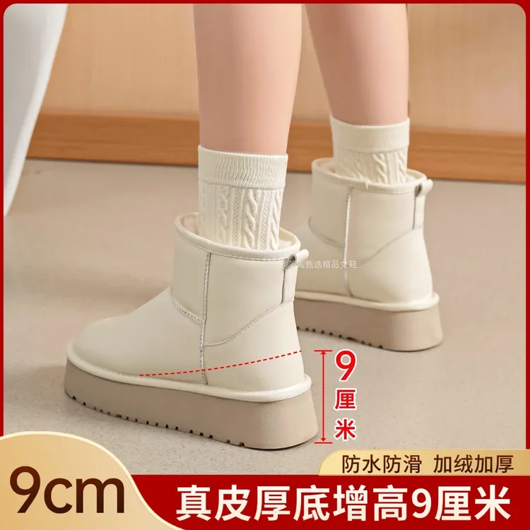 真皮内增高厚底雪地靴女冬季保暖特厚防水防滑小个子东北雪地棉鞋
