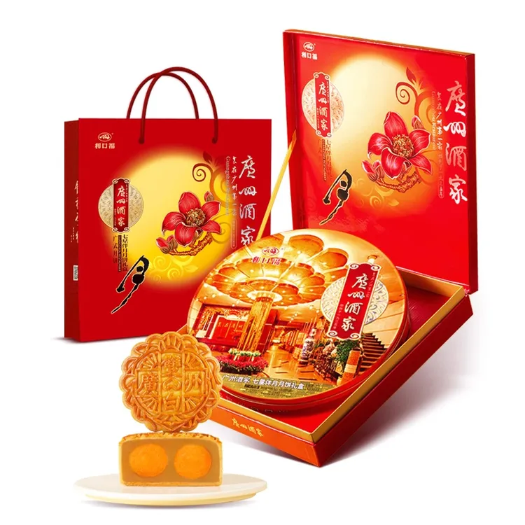 广州酒家七星伴月月饼810g礼盒广式月饼中秋经典款老字号