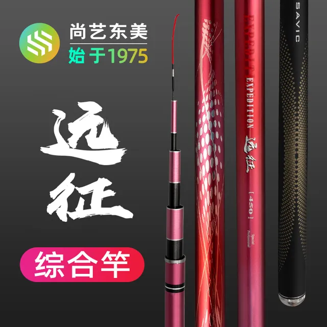 尚艺东美远征轻量版野钓综合竿钓鱼竿手竿超轻超硬手杆鱼杆台钓竿