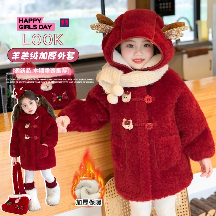 【年味】女童年服红色加绒加厚外套冬装2025新款儿童洋气衣服女孩