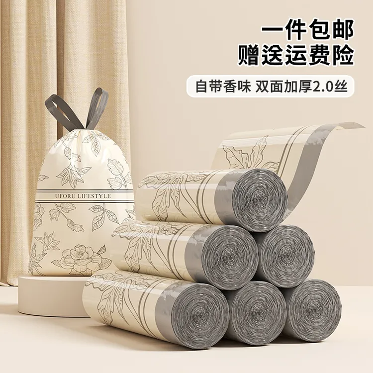 抽绳垃圾袋加厚不脏手自动收口手提式塑料袋家用厨房垃圾袋带香味
