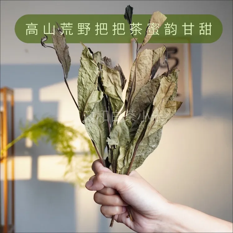 2021荒山日晒把把茶清甜韵带花香果香枣香的老枞寿眉白茶