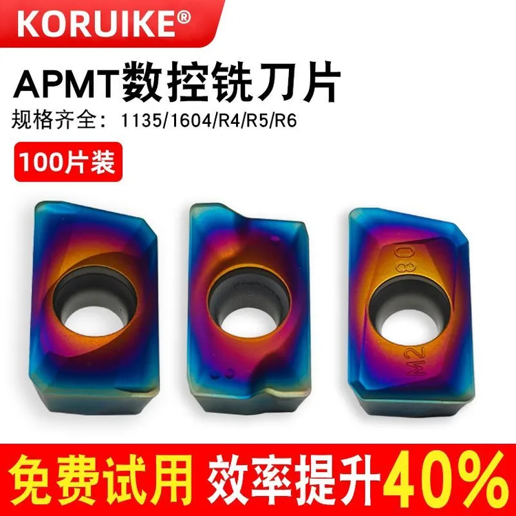数控铣刀片APMT1135硬质合金1604纳米蓝铣刀片快进给涂层数控刀片