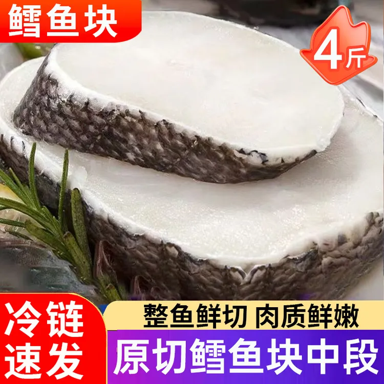 深海鳕鱼中段块新鲜冷冻鳕鱼片雪鱼肉鳕鱼排非银鳕鱼海鲜水产辅食