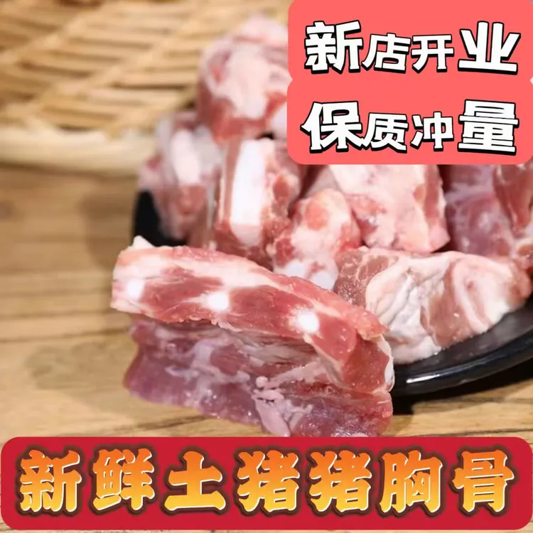 【猪哥推荐】8斤装免切猪脆骨猪软骨猪排骨边带脆骨带硬骨赠送料包