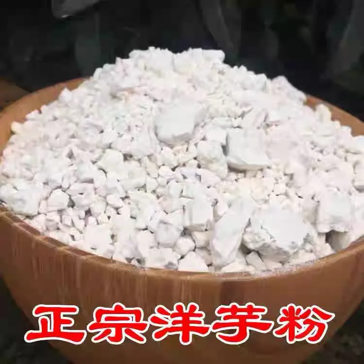 重庆正宗巫溪本地特色新鲜洋芋粉