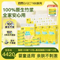 婴儿可用无刺激100%竹浆无荧光抽纸10包1000抽+挂抽纸12包3240抽