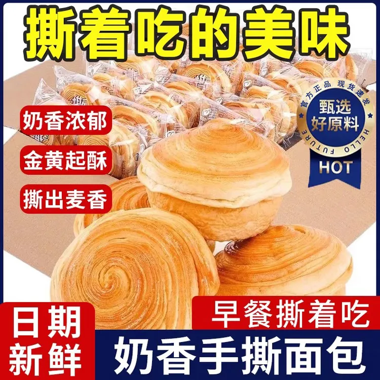 【30包整箱】奶香营养手撕面包早代餐网红学生零食蛋糕点休闲夜宵