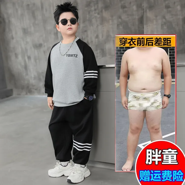 胖男童装优选卫衣套装加肥加大春秋装中大童运动卫衣两件套7-16岁