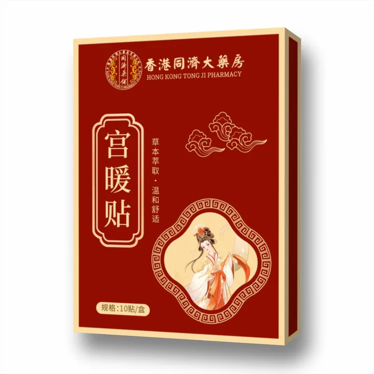 【官方推荐】草本萃取温和舒适 暖宫贴 A缓解腰椎肩颈颈椎护理热敷