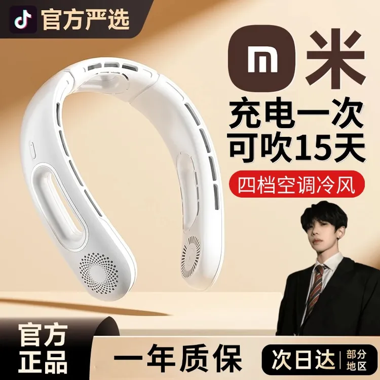 官方正品|挂脖风扇随身便携式轻音长续航无叶懒人usb可充电大风力
