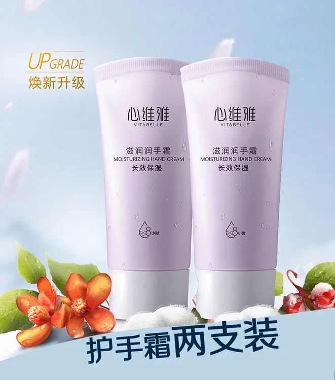 【官方正品】无限极心维雅滋润润手霜保湿防干裂嫩肤顺滑护手好物