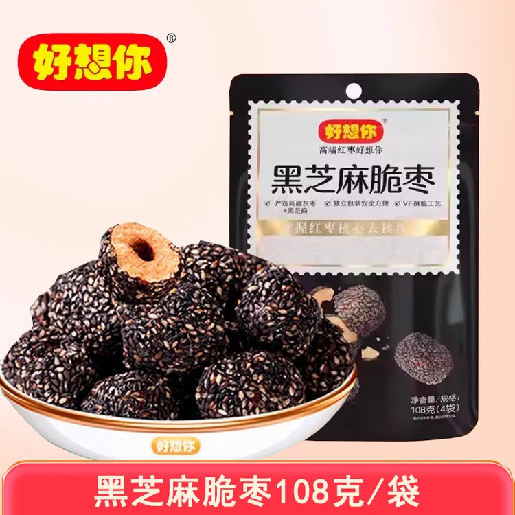 好想你黑芝麻脆枣108克芝麻酥脆红枣香甜酥脆独立包装零食红枣