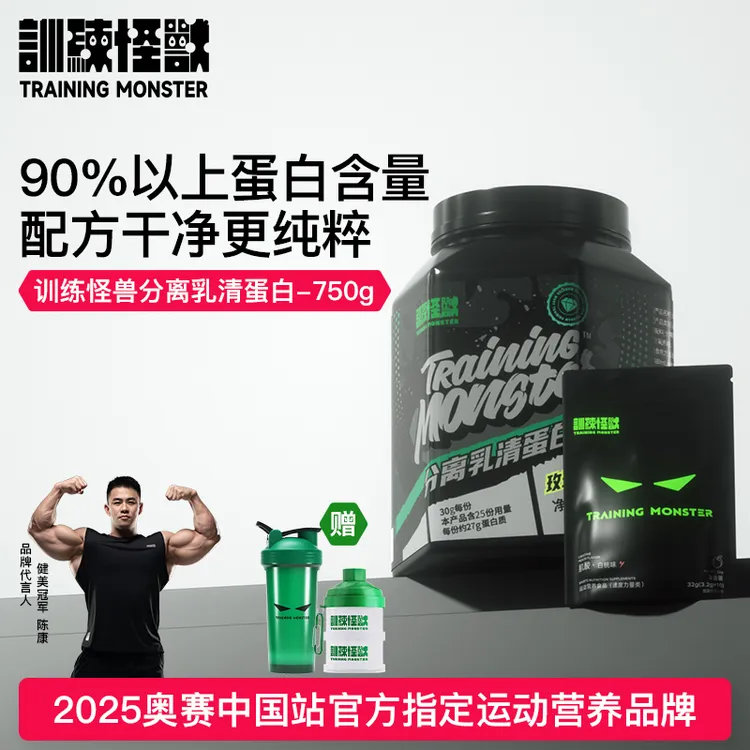 训练怪兽黑钻纯分离乳清高蛋白质乳糖不耐蛋白粉运动健身增肌训练