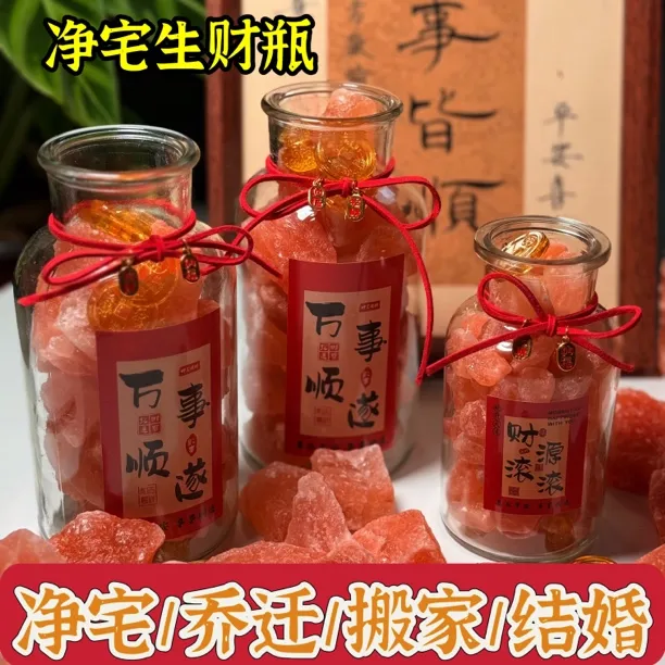 天然玫瑰粗盐盐消磁净宅乔迁搬家结婚净化卧室喜马拉雅盐块粗盐