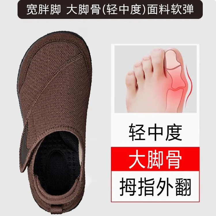 足力健安全老人鞋脚肿鞋软底透气大脚骨妈妈鞋大头宽脚女鞋拇外翻