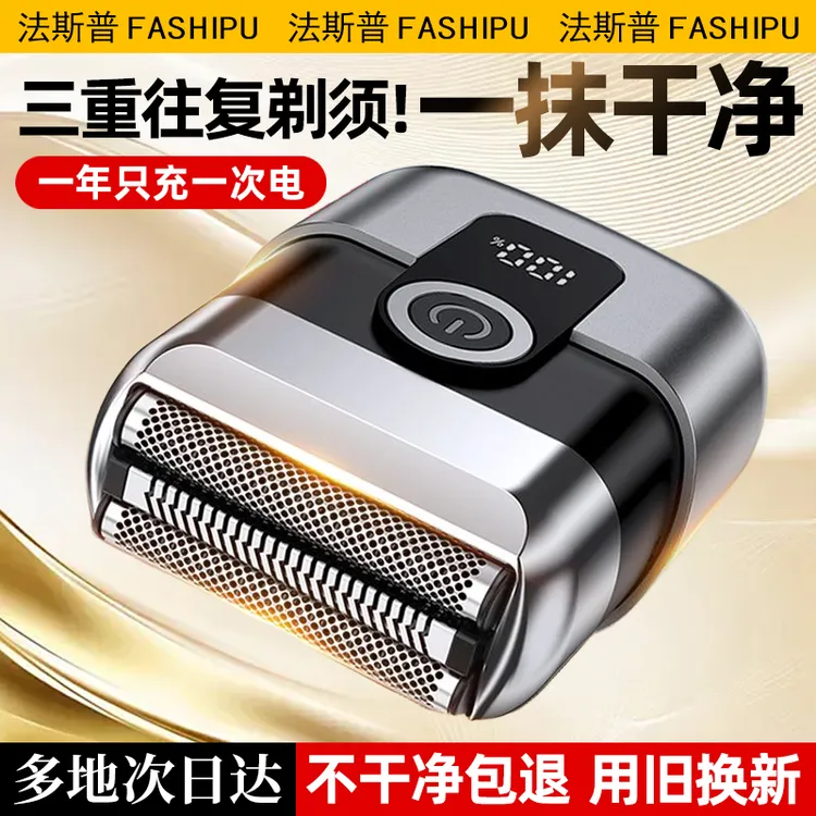 德国品牌剃须刀男士电动刮胡刀胡须刀剔刀充电往复式胡子刀胡须刨