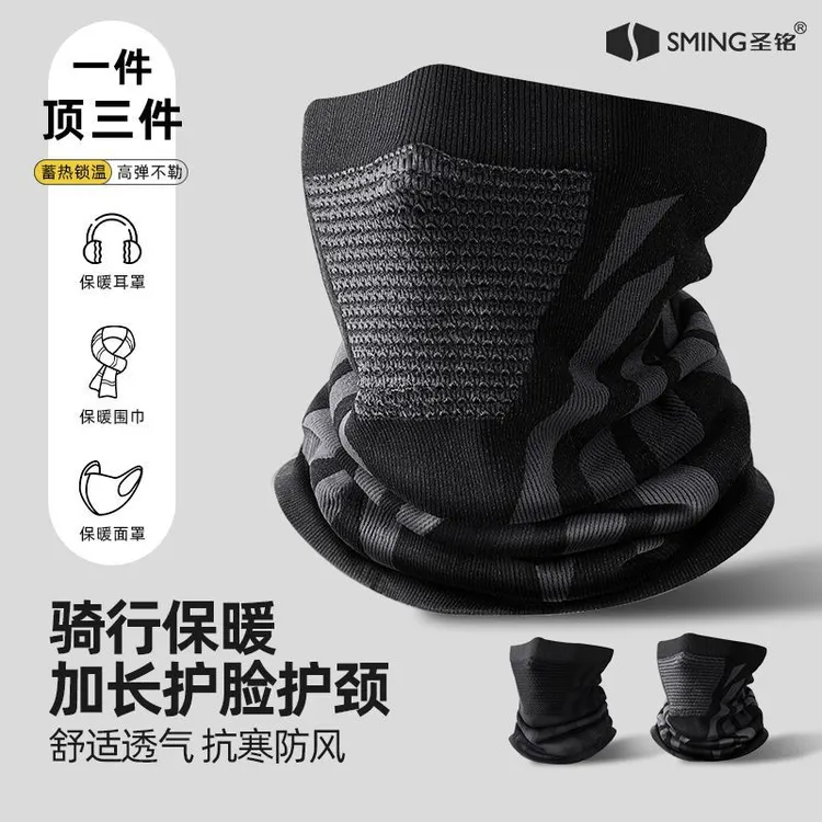 保暖护颈面罩男冬季2025新款防风抗寒骑行护颈防冻围脖双面戴不掉