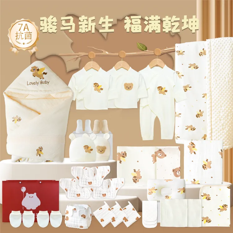 哈可熊待产包30件套马年宝宝月子新生儿待产包婴儿棉春秋冬全套